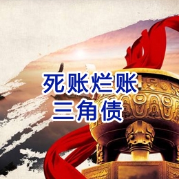 南朗镇要债公司